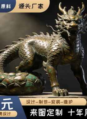 山海经旄马夔双双chu石雕铜雕塑
