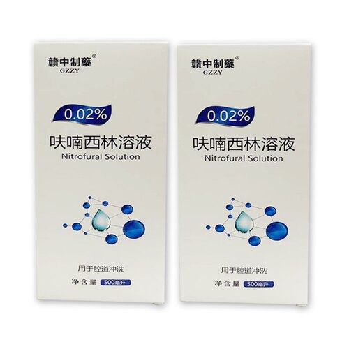 呋喃西林溶液赣中制药