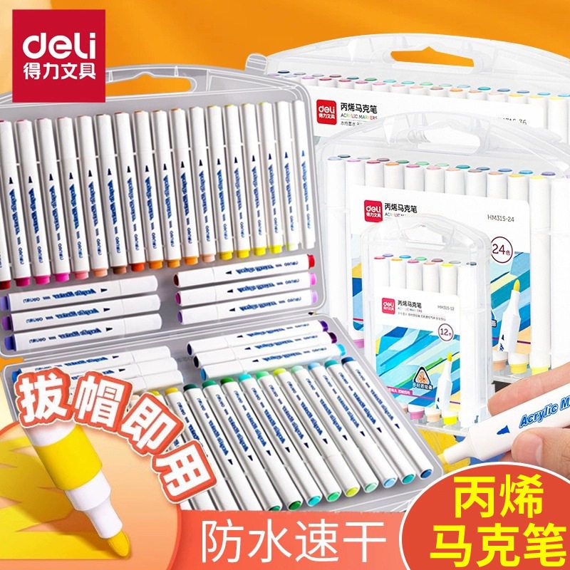马克笔不透色学生美术防水画笔
