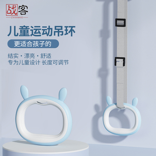 吊环健身家用儿童小孩单杠室内成人引体向上手环拉伸训练健身器材
