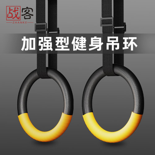 吊环成人健身家用加大环承重千斤