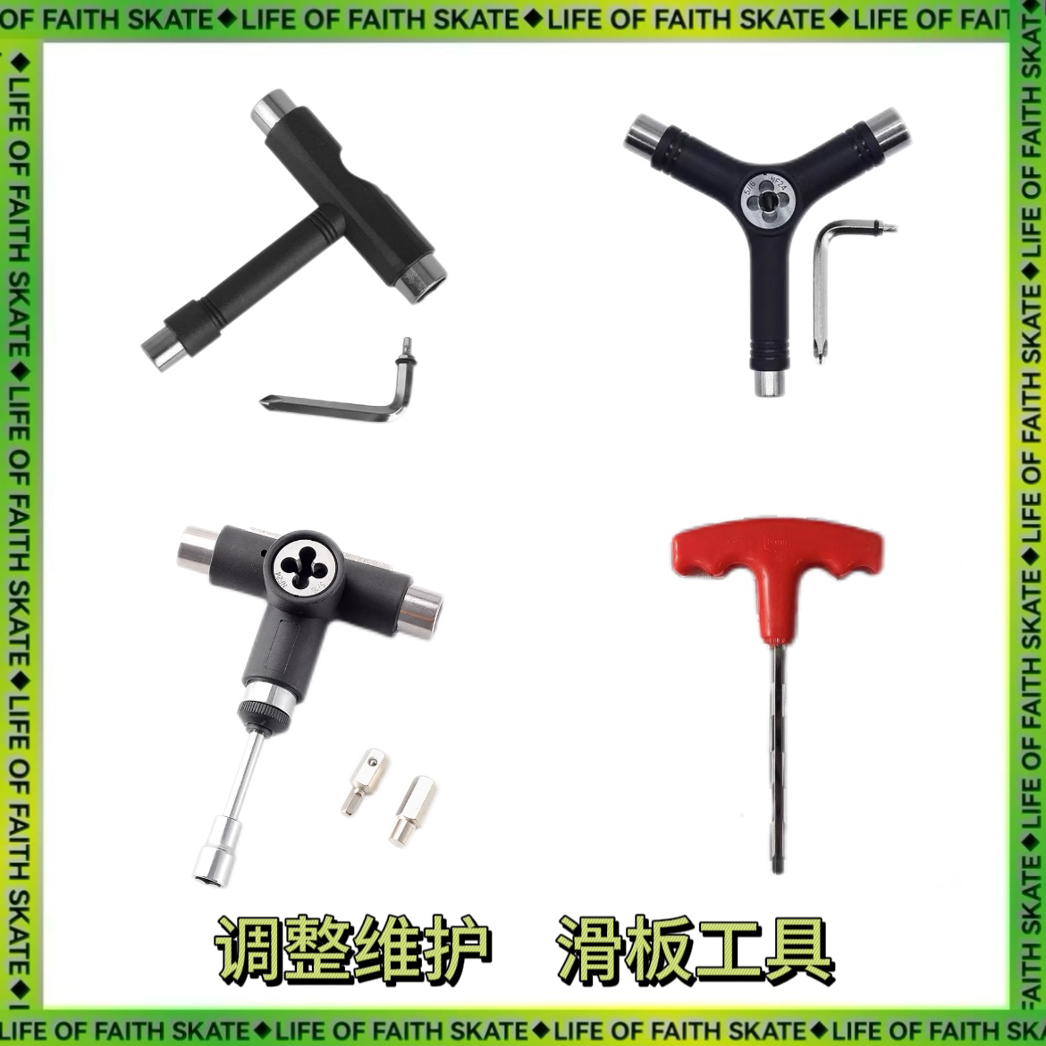 美国进口专业工具双翘滑板