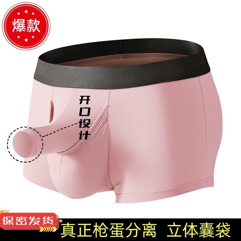 男士内裤前开口枪弹分离内裤大象鼻步内裤男四角裤男生竹纤维纯色