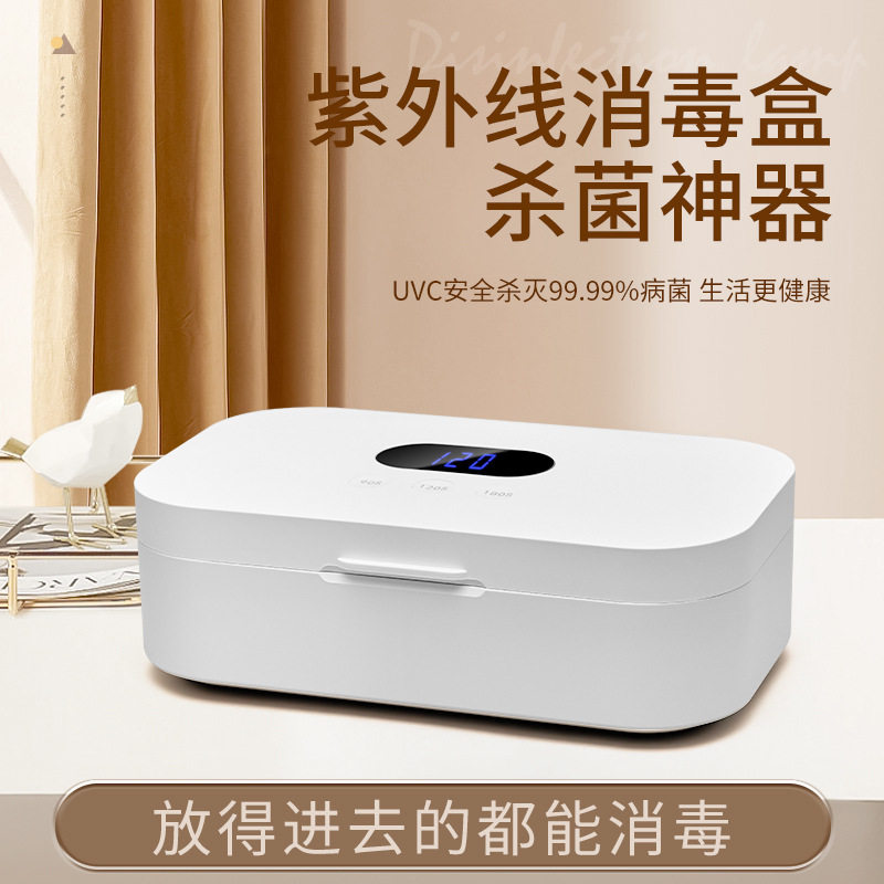 KOUNET中国美甲消毒盒杀菌消毒