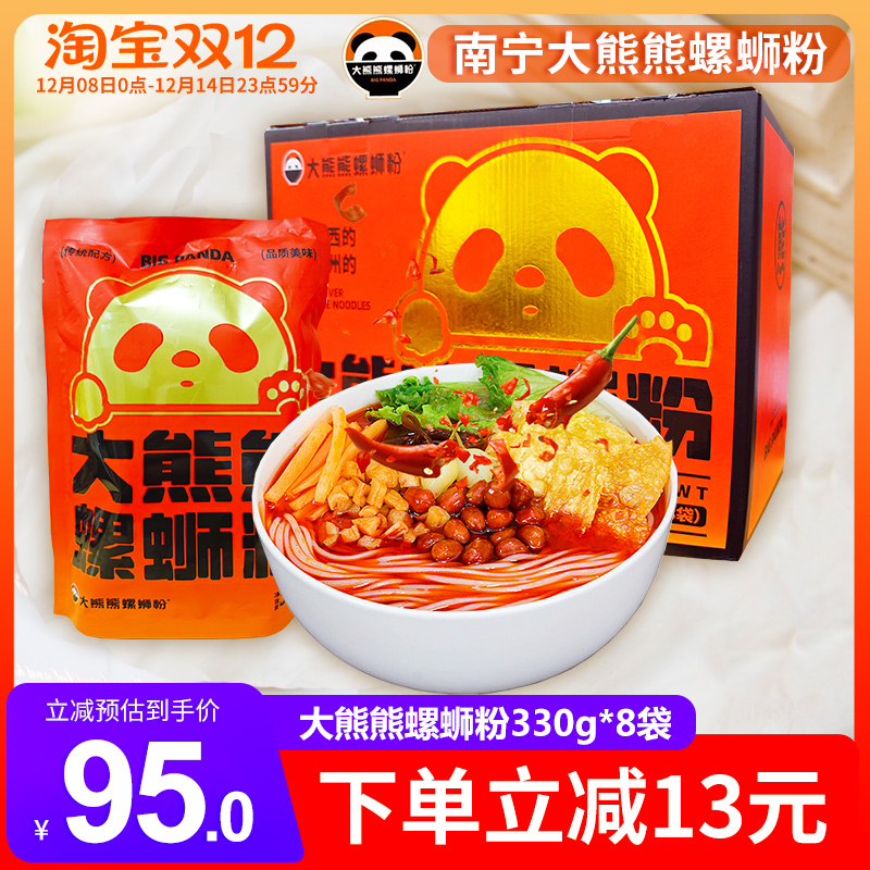 礼盒装柳州螺蛳粉大熊熊
