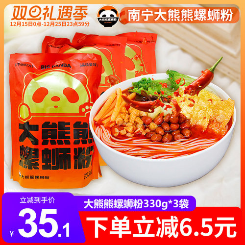 南宁熊熊螺蛳粉广西特产米线