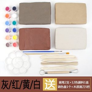 红陶泥雕刻材料雕塑工艺陶土软陶泥陶艺软陶土瓷泥工具美术泥陶
