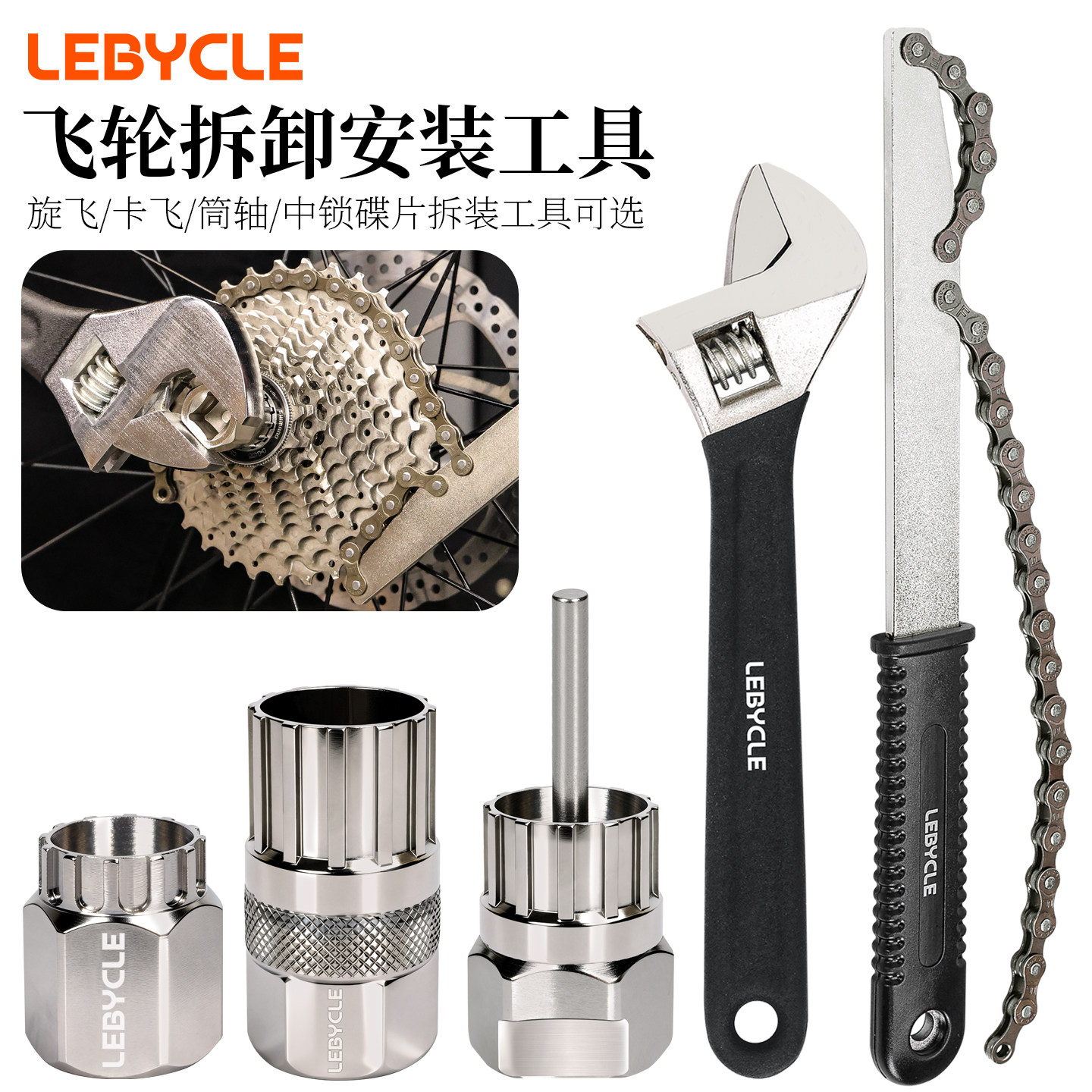 飞轮拆卸工具扳手山地自行车公路车旋式卡式齿轮拆装安装套筒套装