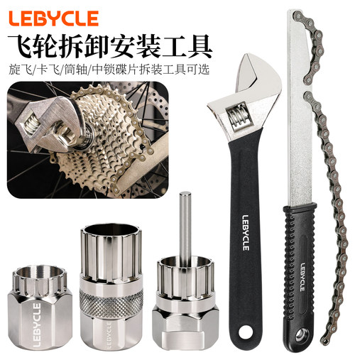 山地公路自行车飞轮拆卸工具扳手