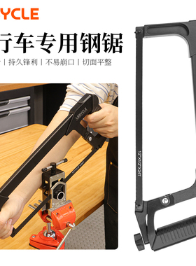 乐百客自行车钢锯山地公路车前叉座管碳纤维车把切割单车截管工具