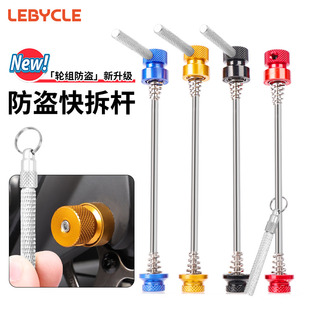 山地公路自行车防盗快拆杆单车轮组花鼓轴心前后通用固定轴杆螺丝