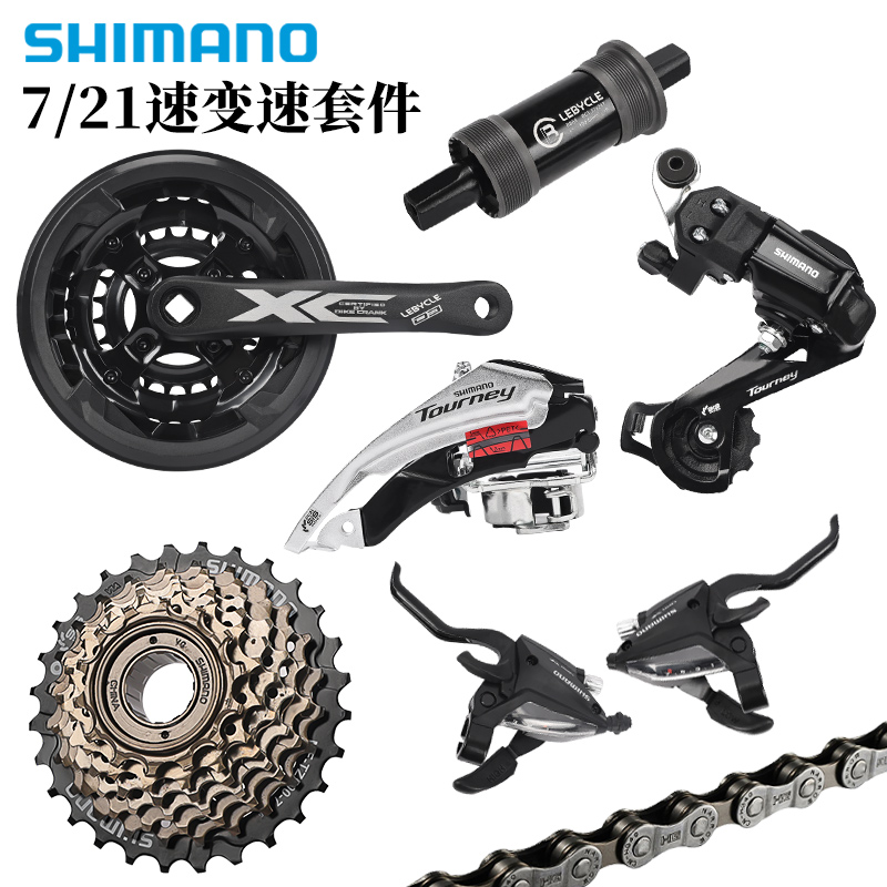 山地自行车SHIMANO/禧玛诺