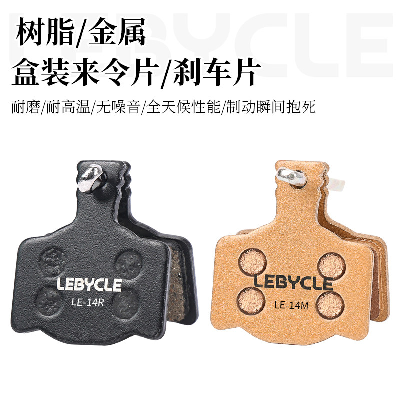 马古拉山地自行车来令片碟刹片适用于MAGURA玛古拉MT2 4油碟刹车