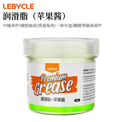 乐百客山地公路车苹果酱润滑脂