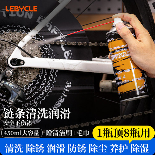 乐百客自行车链条专用清洗剂