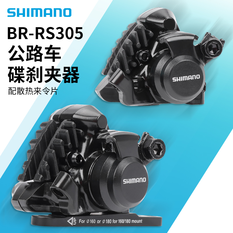 shimano/禧玛诺公路车夹器