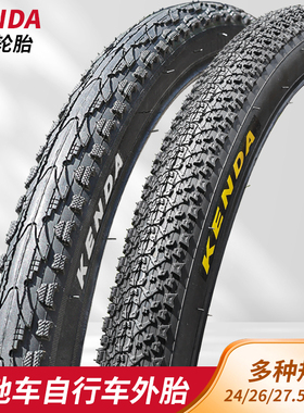 建大KENDA山地自行车内外胎24 26寸外带27.5 29越野轮胎配件1.95