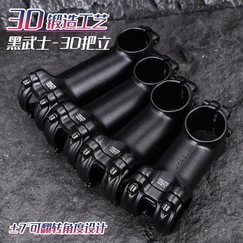 乐百客铝合金超轻把立