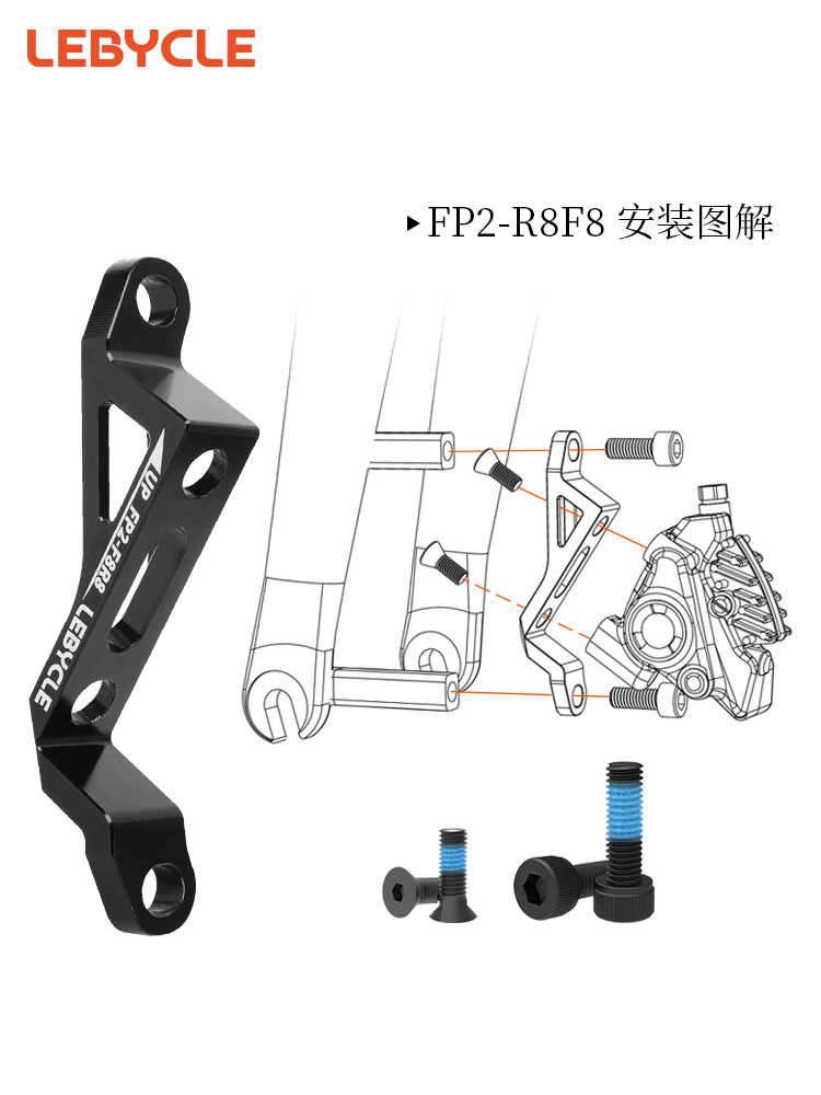 山地转公路刹车器直装转平装转换座160/180mm碟刹自行车夹器底座