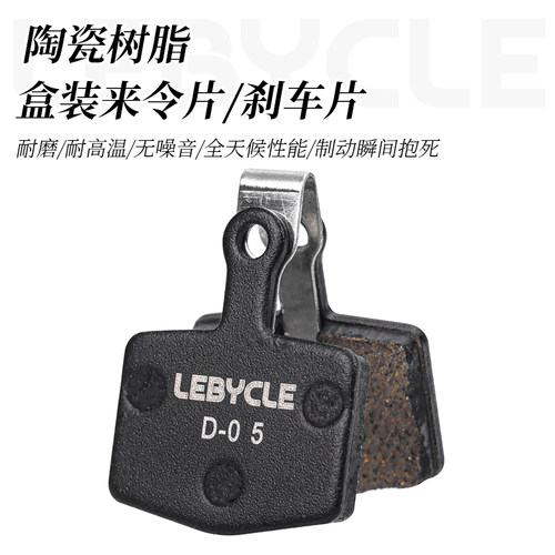 FILEL夹器树脂/金属刹车片来令片
