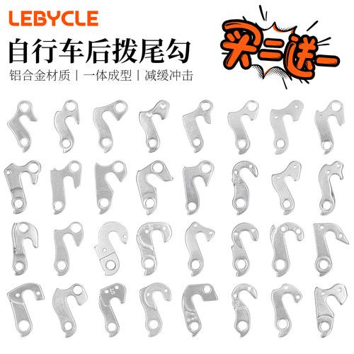 山地车公路折叠勾后变速器尾钩