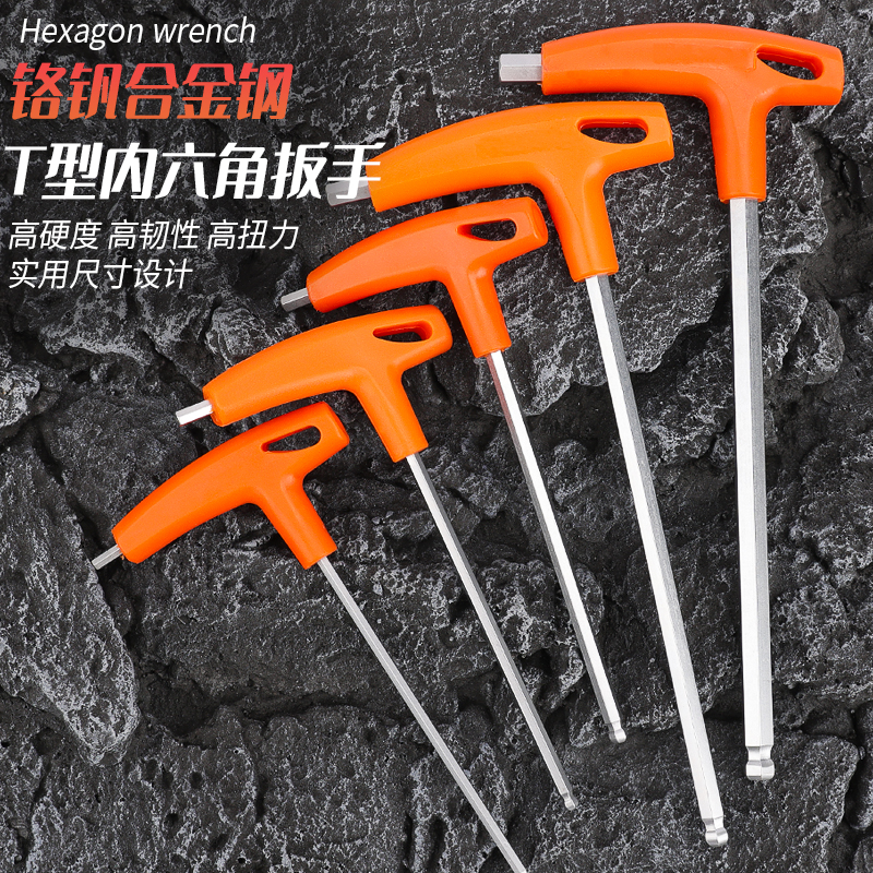 山地公路自行车8内六角扳手3号4M10mm脚踏中轴修理5安装专用工具6
