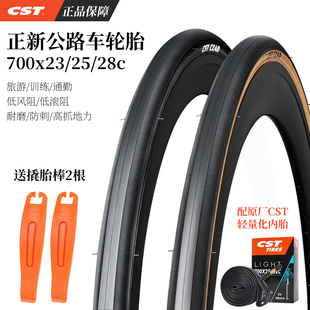 CST正新公路车外胎700*23/25/28c死飞自行车轮胎内胎防刺通用1406