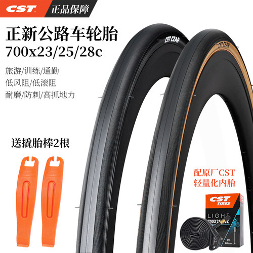 正新公路车外胎通用系列