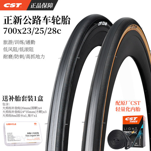 正新正品公路车700c系列轮胎