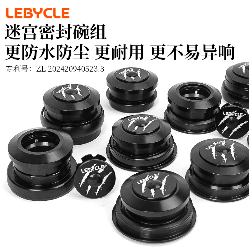 山地公路折叠自行车迷宫密封碗组套装培林轴承前叉椎管腕组配件