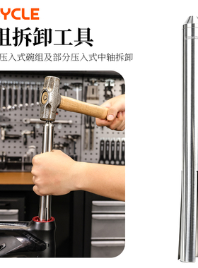 山地公路折叠自行车碗组拆卸通用压入式PF30BB30中轴拆卸维修工具