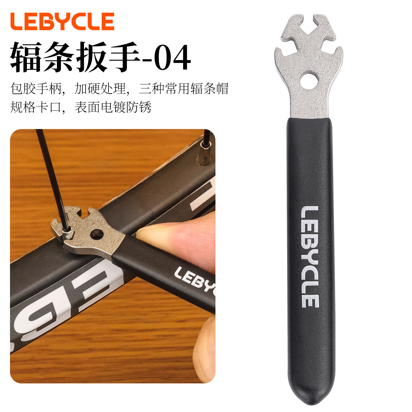 乐百客自行车辐条扳手山地公路车轮组13/14G15辐条帽调圈维修工具