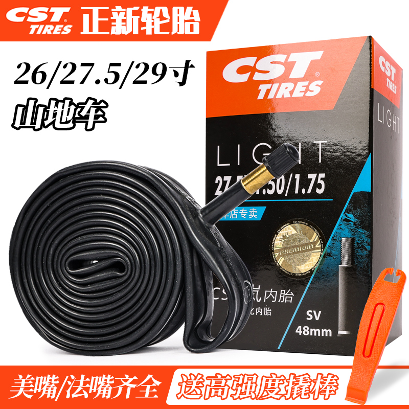 正新CST自行车内胎26寸27.5 29山地车1.95美嘴法嘴超轻单车轮胎