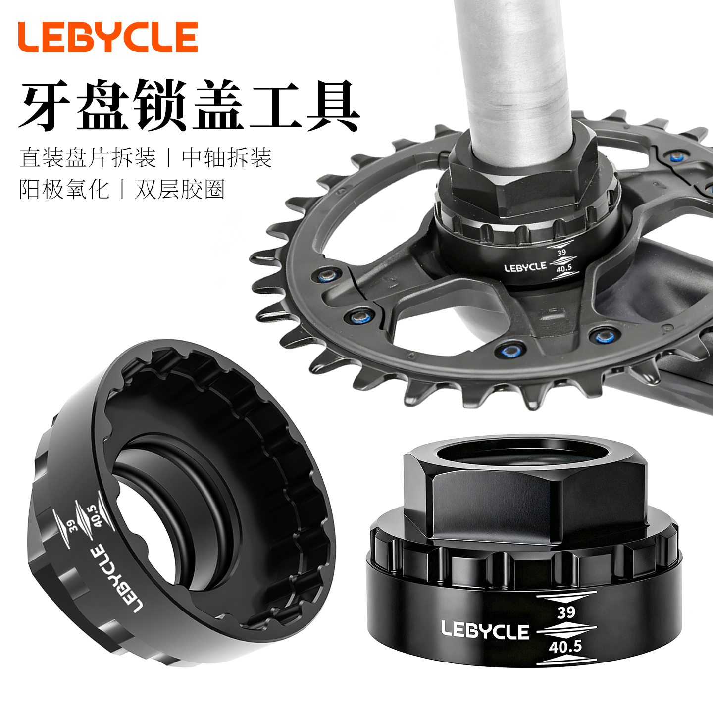 LEBYCLE乐百客直装盘片工具
