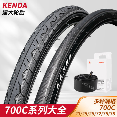 建大28寸外带k193公路自行车