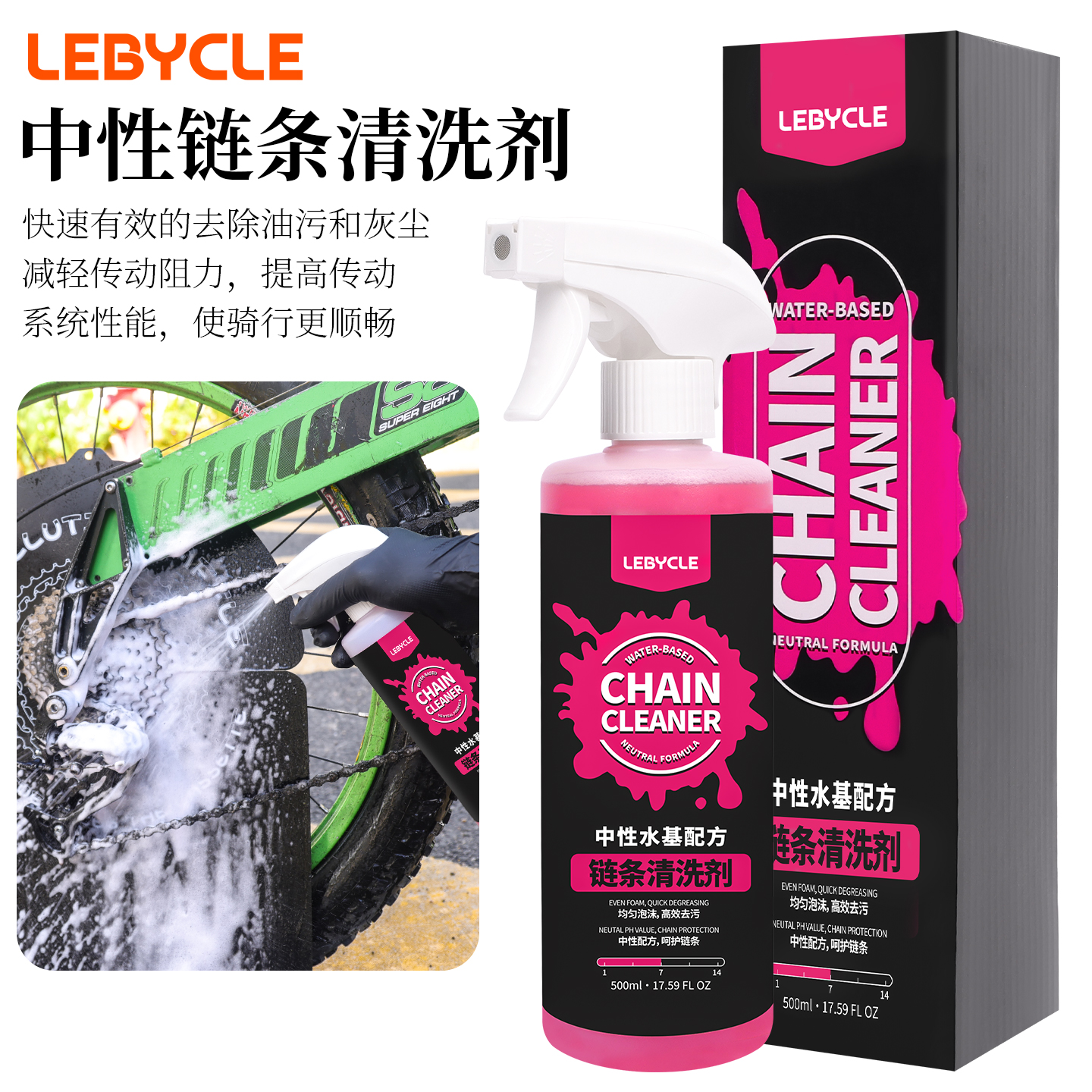 乐百客自行车链条清洗剂 山地公路车飞轮油污清洁洗链器工具套装