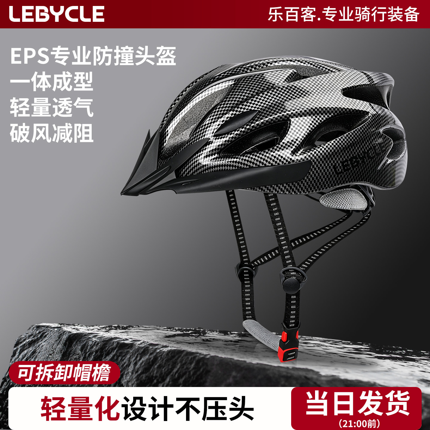 2026新款自行车头盔男女青少年通用山地公路车骑行头盔单车安全帽