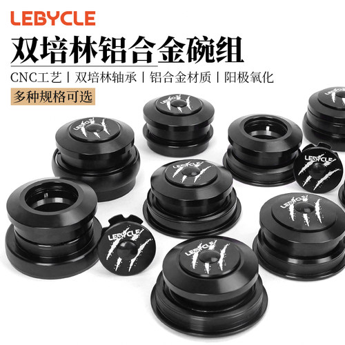 山地公路折叠自行车44mm碗组套装