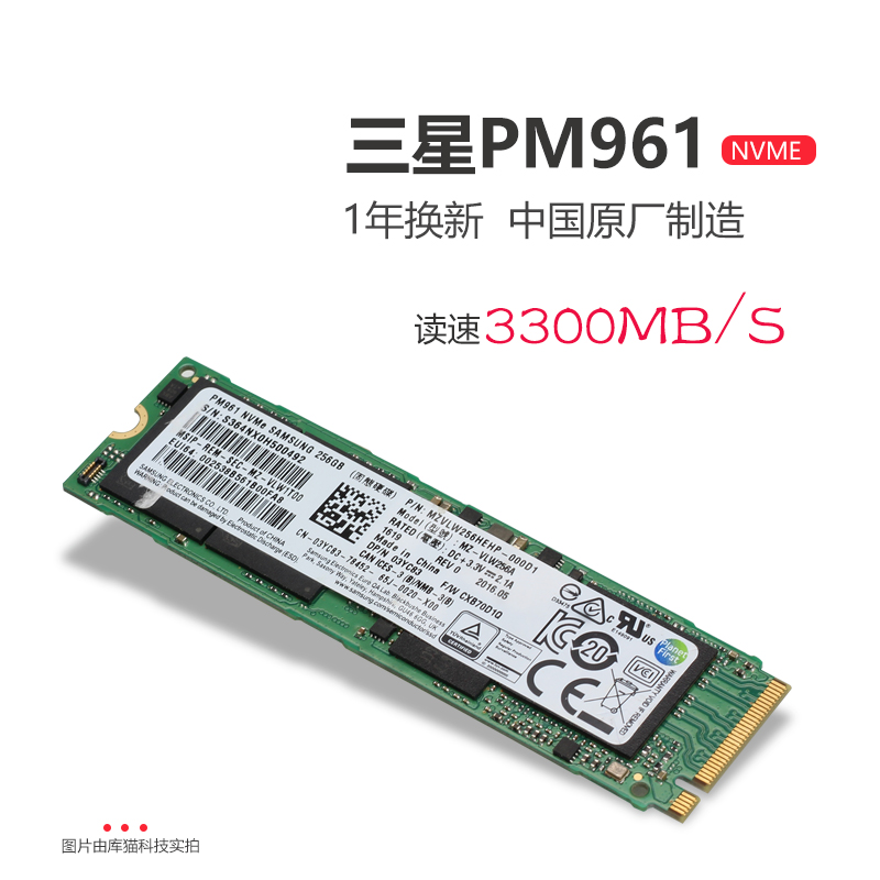 Samsung/三星PM981a 961 XG4 256G M.2 2280 NVME原装固态硬盘SSD-封面