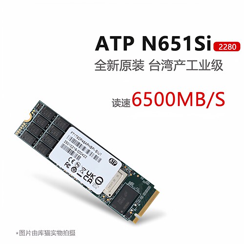 台湾ATP N651Si 1.92T 1920G NVME M.2 2280 SSD工业级固态硬盘
