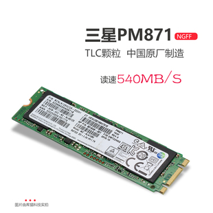 原装 128G SATA M.2 NGFF CM871A X600 2280固态硬盘 PM871