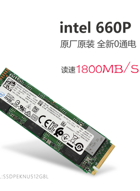 Intel/英特尔 670P 660P 7600P 512G 1TB NVME 台式SSD M.2硬盘