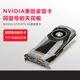 NVIDIA原装公版GTX1070 GTX1080 8G台式机独立显卡游戏吃鸡显卡