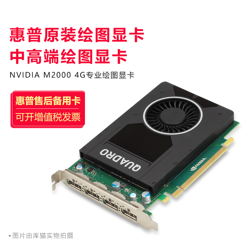 全新Quadro M2000显卡 4GB 多屏专业CAD绘图VR设计渲染建模剪辑