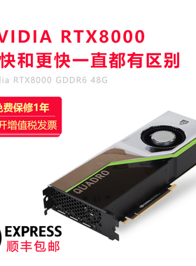NVIDIA原装RTX4000  6000 8000 8G 24G 48G设计渲染算力图形显卡