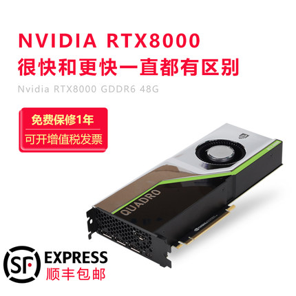 NVIDIA原装RTX4000  6000 8000 8G 24G 48G设计渲染算力图形显卡