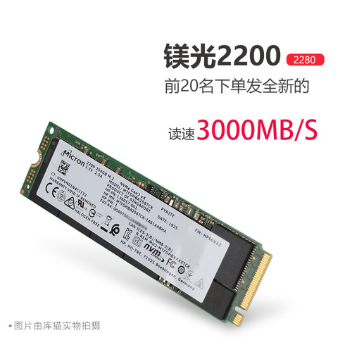 镁光34002300原厂原装固态硬盘
