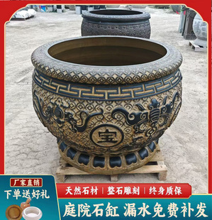 石雕鱼缸青石仿古做旧聚宝盆招财门海庭院别墅装饰摆件养鱼槽