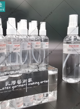 墨趣moqi乳胶衣专业用润滑油增亮剂latex胶衣保养液100ml可选喷雾