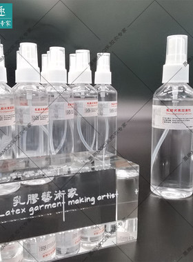 墨趣moqi乳胶衣增亮润滑油增亮剂